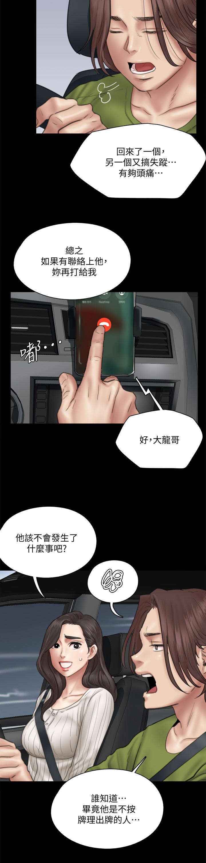 第43話-給你無套撕必斯 - 第22.jpg页