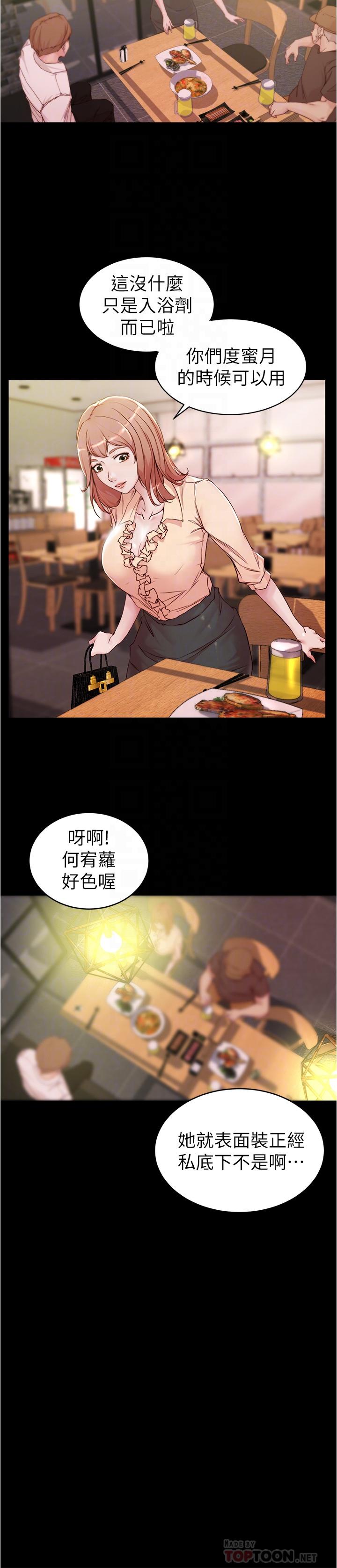 第20話-呼...你等很久了吧 - 第6.jpg页