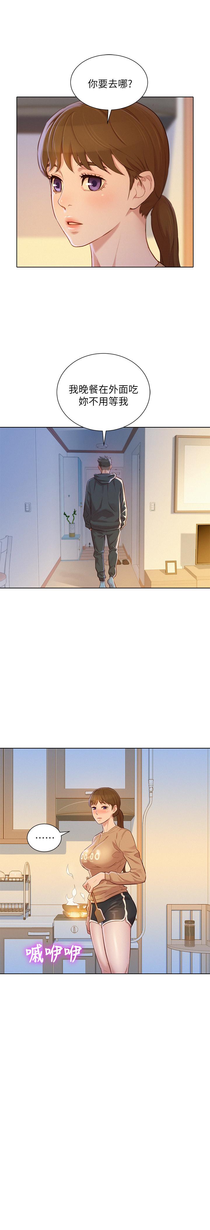 第74话-下定决心的慧美 - 第9.jpg页
