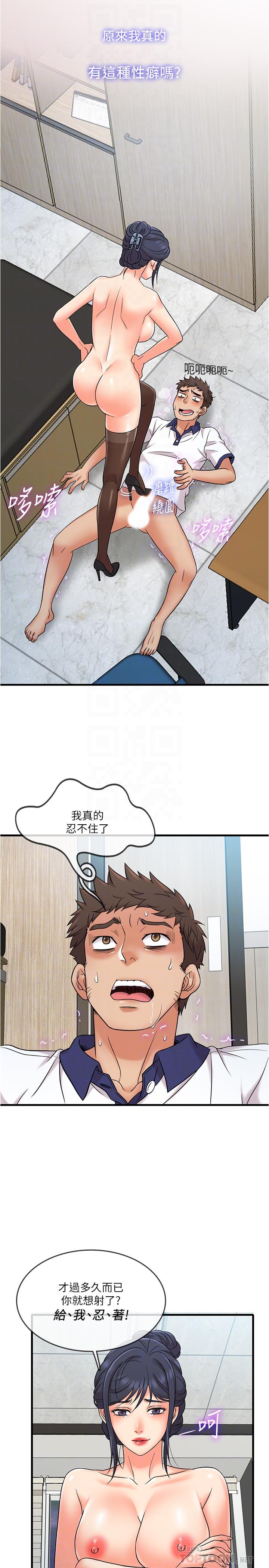 第10話-開始興奮的院長 - 第12.jpg页