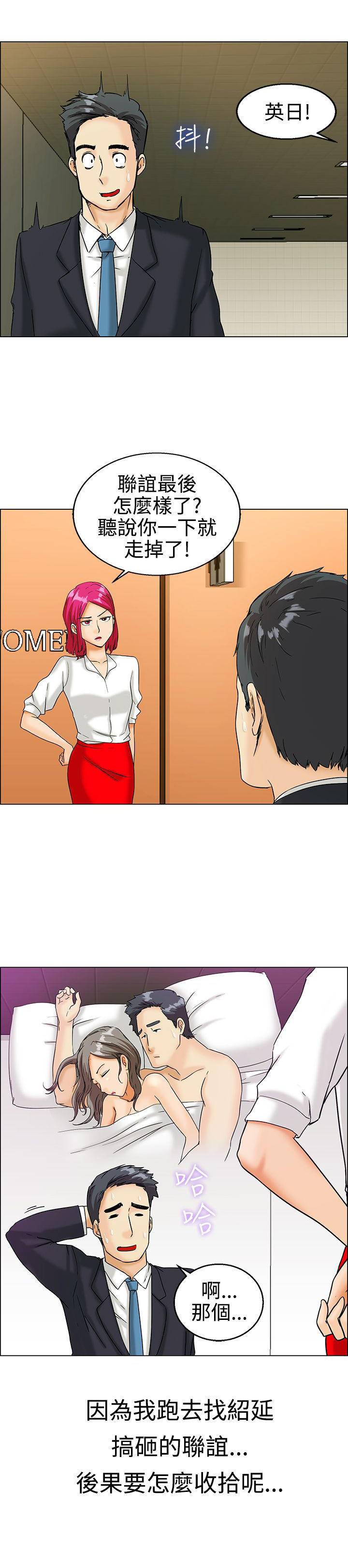 隐瞒的恋情 第 9 话 第1页