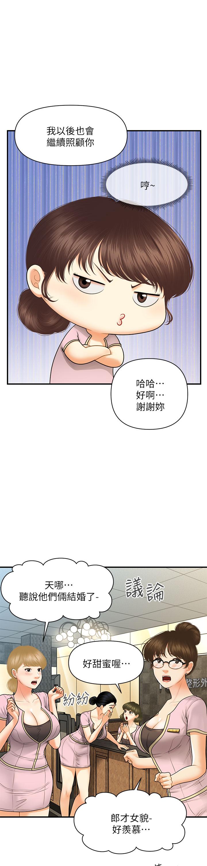第86話-老公，射進來 - 第34.jpg页