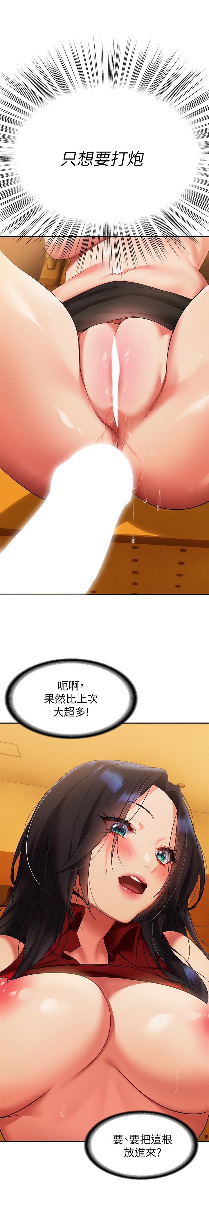 第13話-不想被發現，但控制不住 - 第11.jpg页