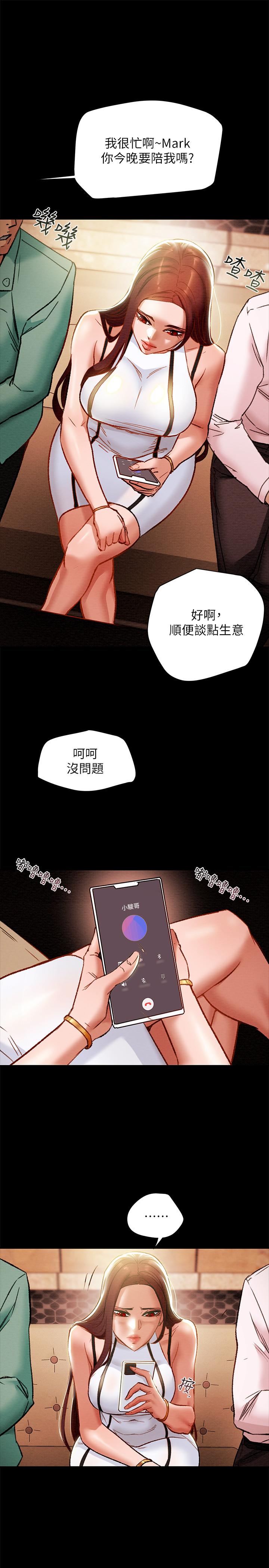 第21话-你夹得我好爽 - 第38.jpg页