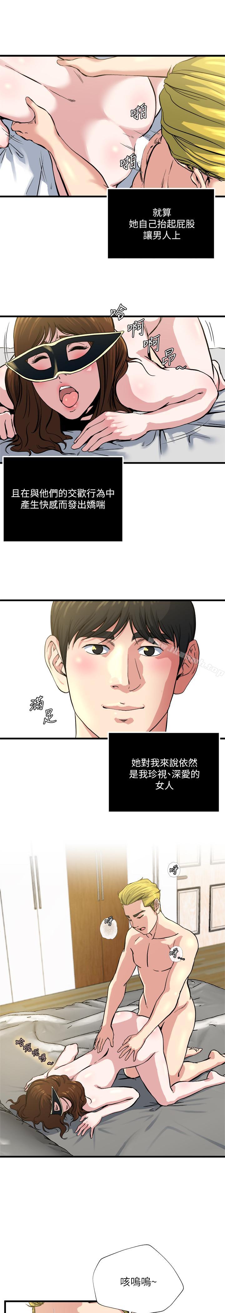 第63話-插我的穴穴 - 第13.jpg页