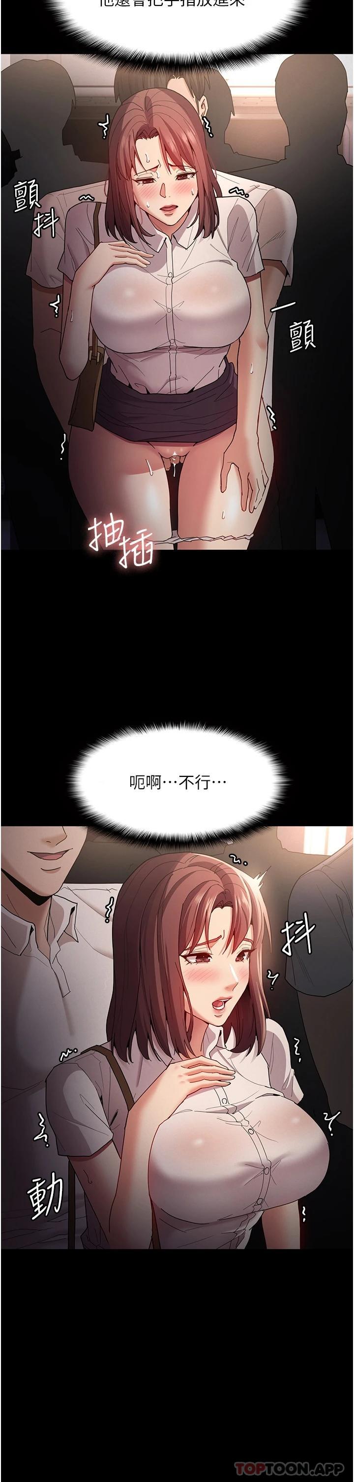 第12话-被老师发现了 - 第3.jpg页