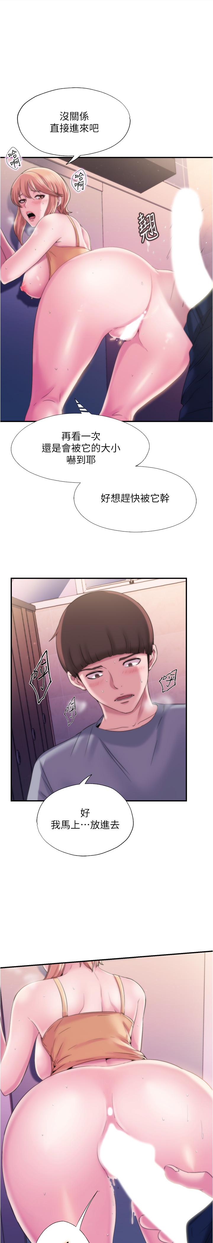 第5话-寶妮的呻吟聲響徹廁所 - 第20.jpg页