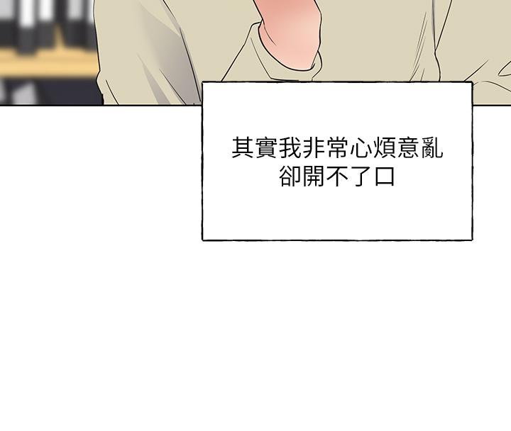 第106話-準備結束，開始反擊 - 第26.jpg页