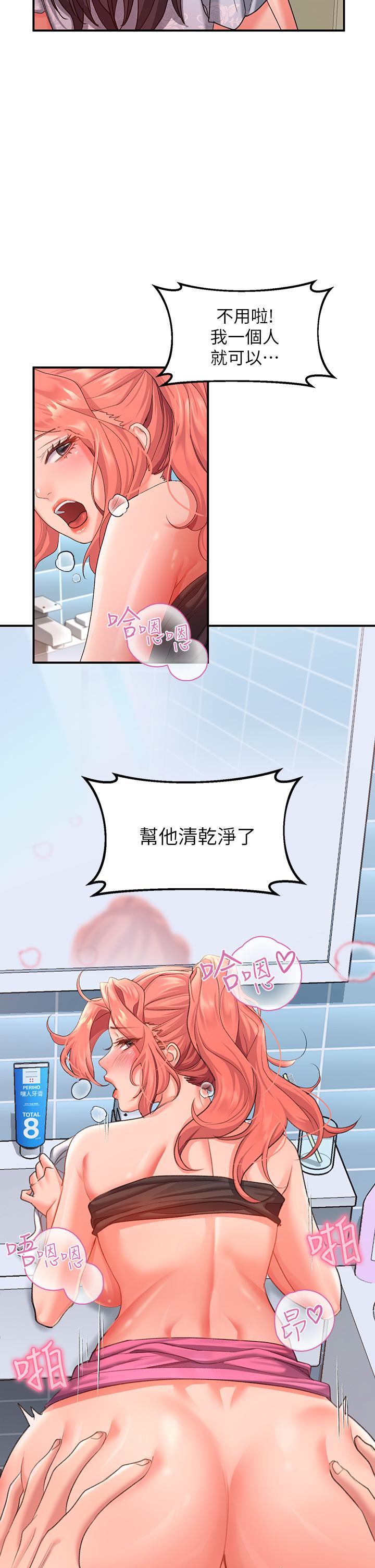 第11话-玩壞我，再一滴不剩射給我 - 第28.jpg页