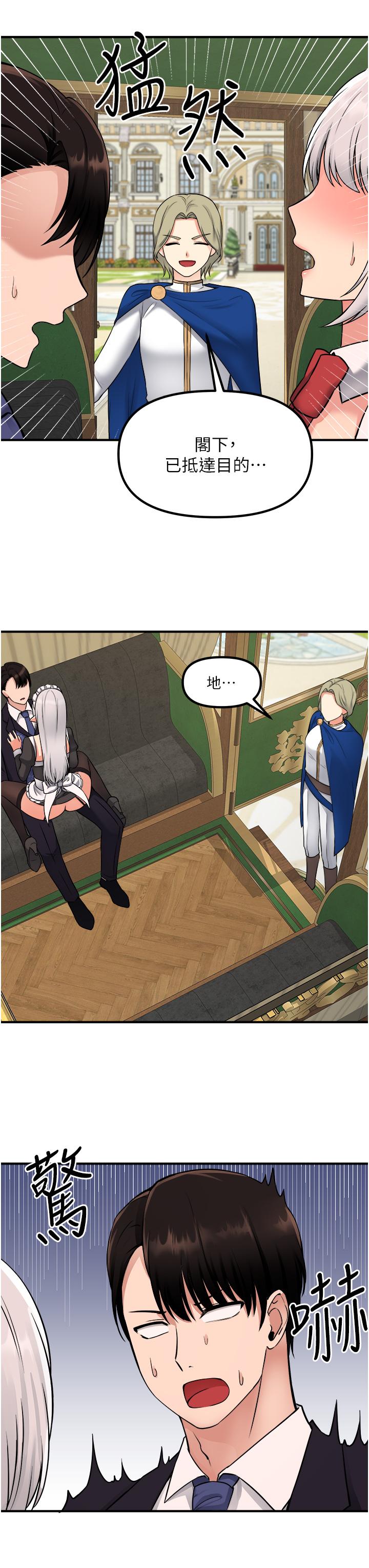 第34話-舒爽的震動頻率 - 第34.jpg页