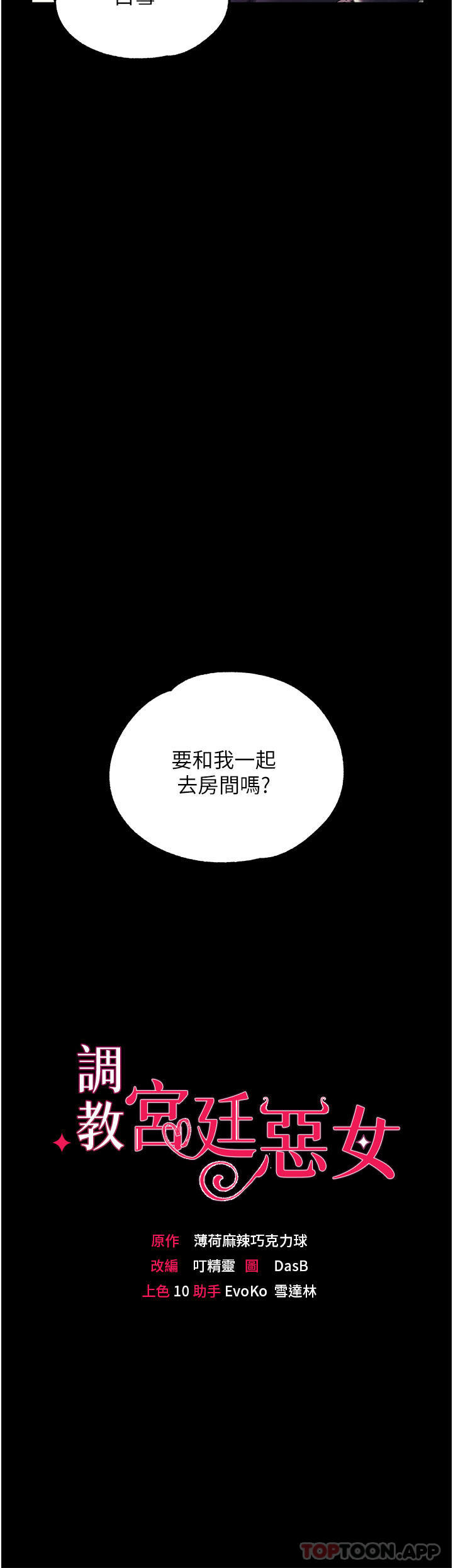第37话-今天就让我来取悦你 - 第4.jpg页