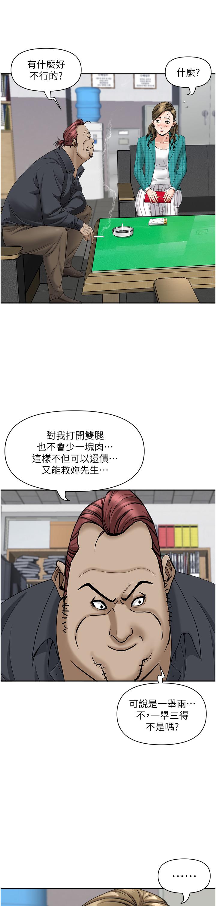 第27話-我胯下的槓鈴也硬了 - 第27.jpg页