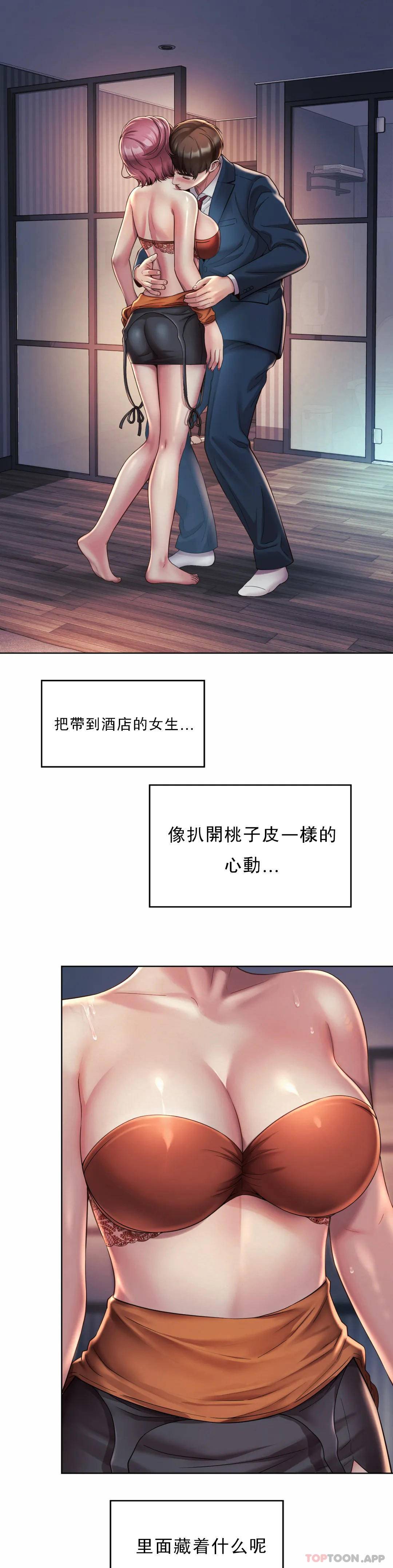 第4话-职场妻子 - 第6.jpg页
