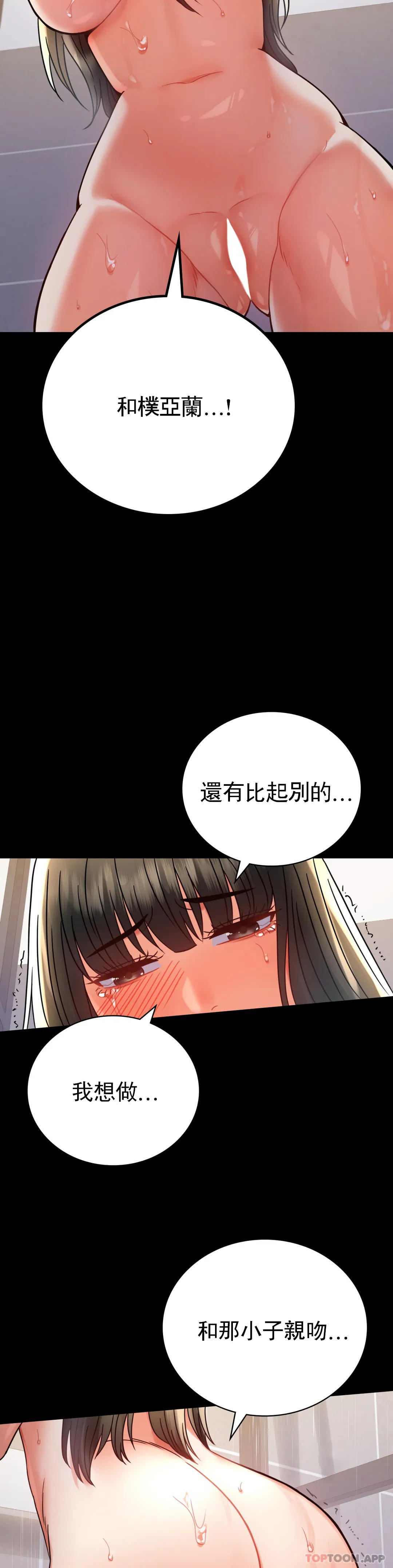 第42话-插进来 - 第23.jpg页