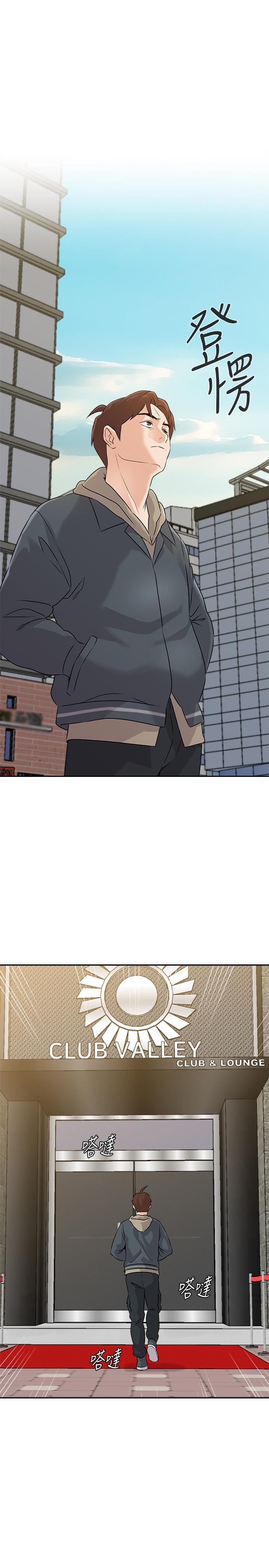 第93话-秀哲回应了流氓的善意 - 第3.jpg页