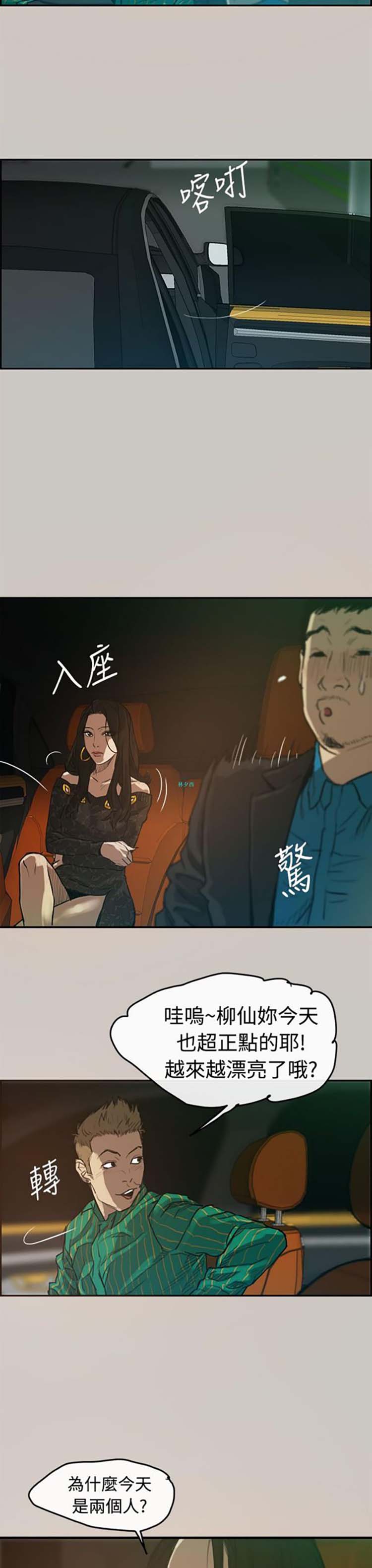 第 2 话 - 第9.jpg页