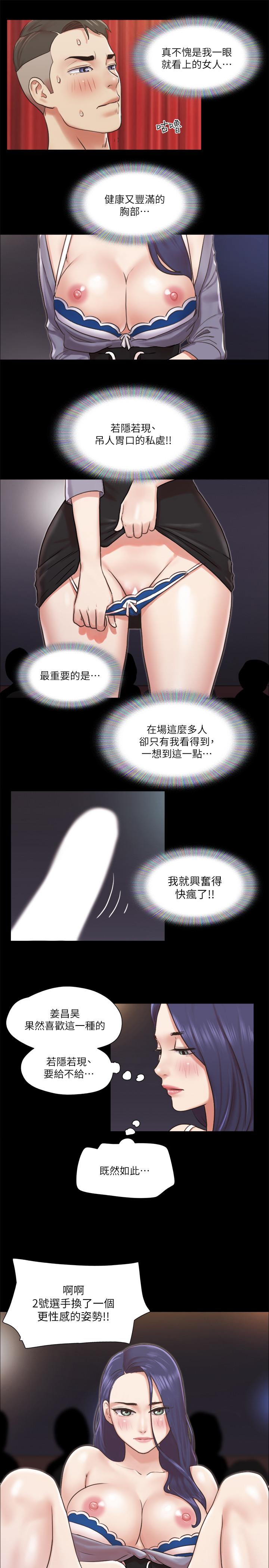 第86話-只給昌昊看的私密部位 - 第24.jpg页