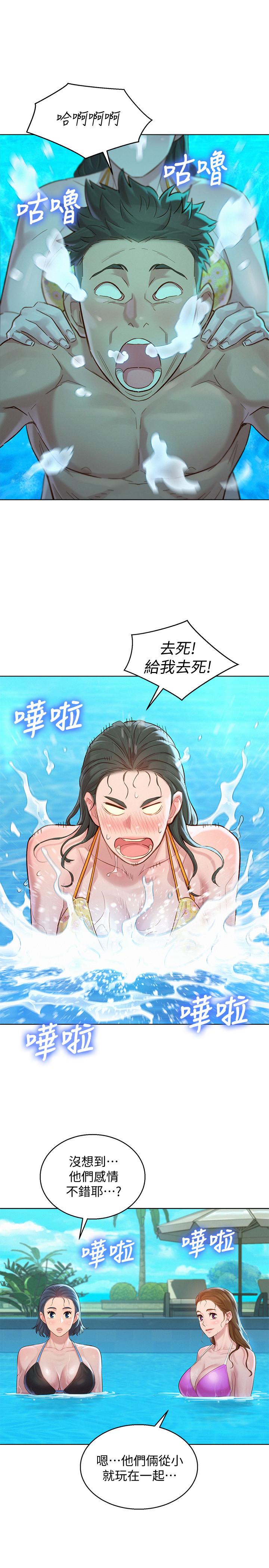 第128话-擦防曬油初體驗 - 第1.jpg页