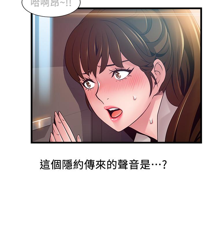 第109話-商務公寓變成動物王國 - 第31.jpg页