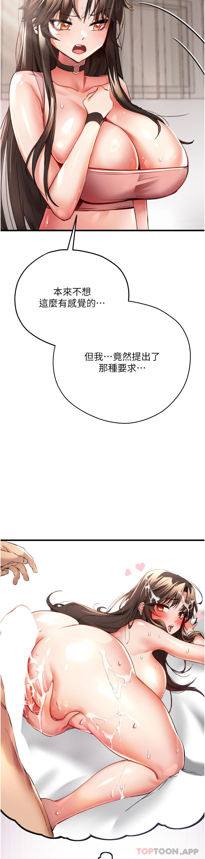 第8话-做几次都行，继续插不要停 - 第32.jpg页