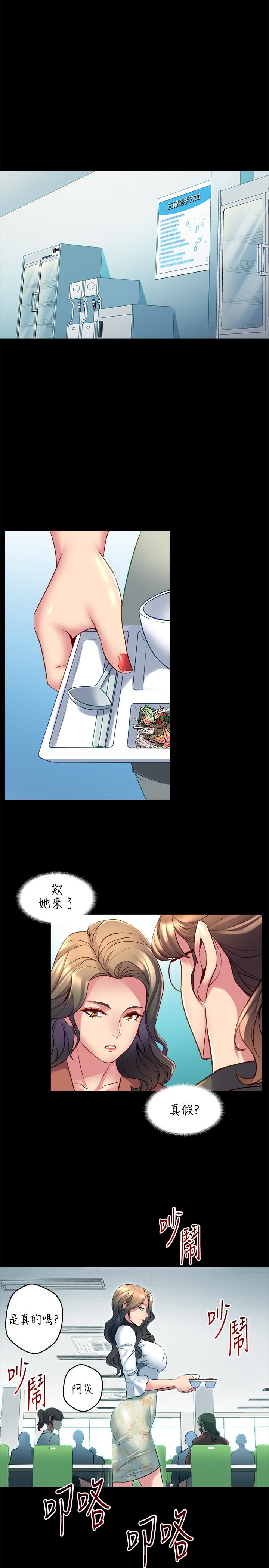 第15话-困扰着前妻的丑闻 - 第30.jpg页
