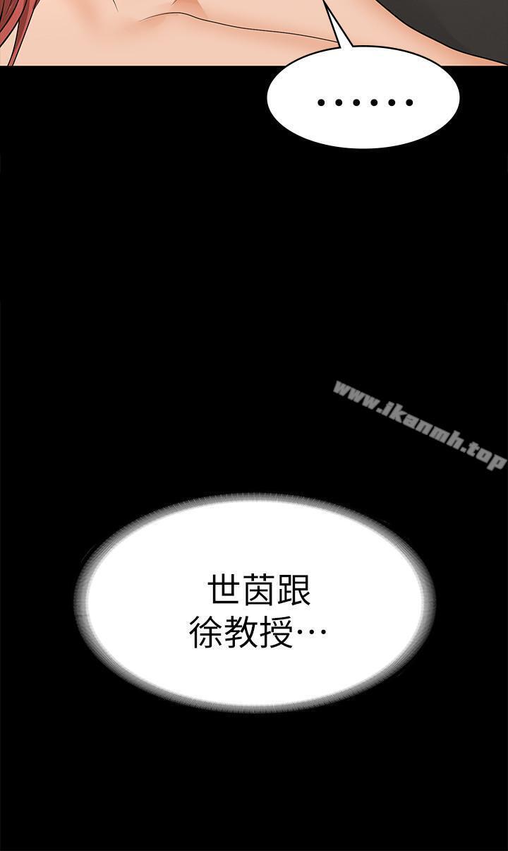 第9話-徐教授的戰略 - 第38.jpg页