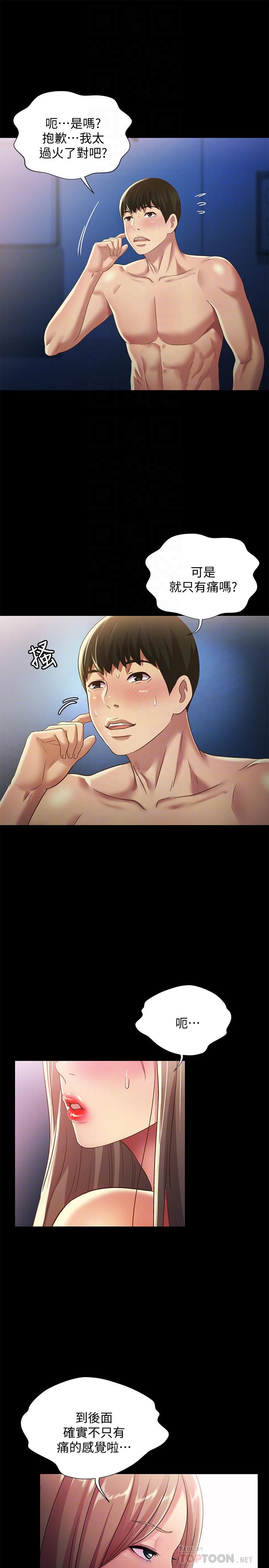 第59話-窮沒關係，“能幹”就好 - 第14.jpg页