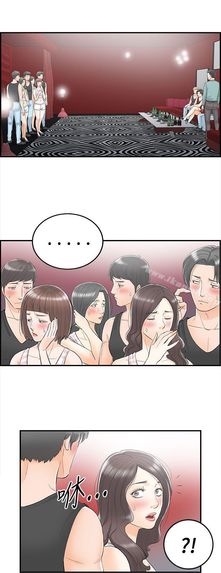 第31话-我的老婆是总统(9) - 第2.jpg页
