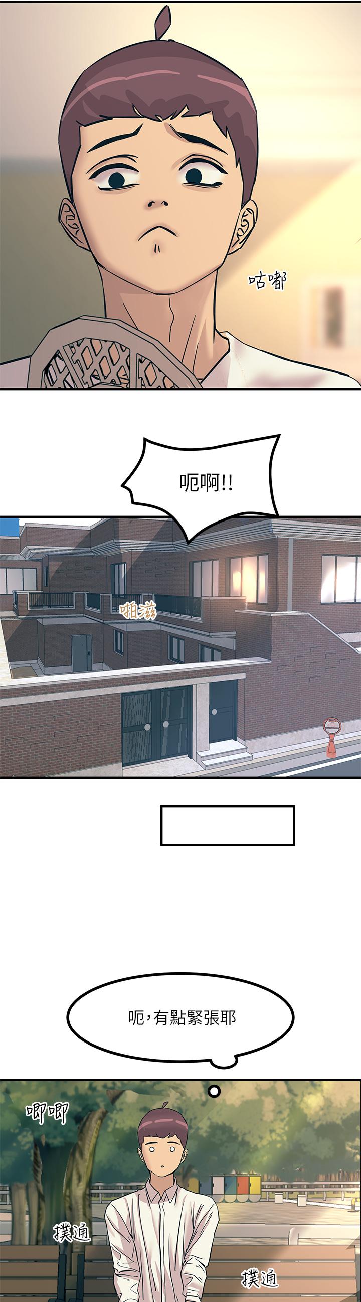 第7話-令學姐高潮不斷的金手指 - 第36.jpg页