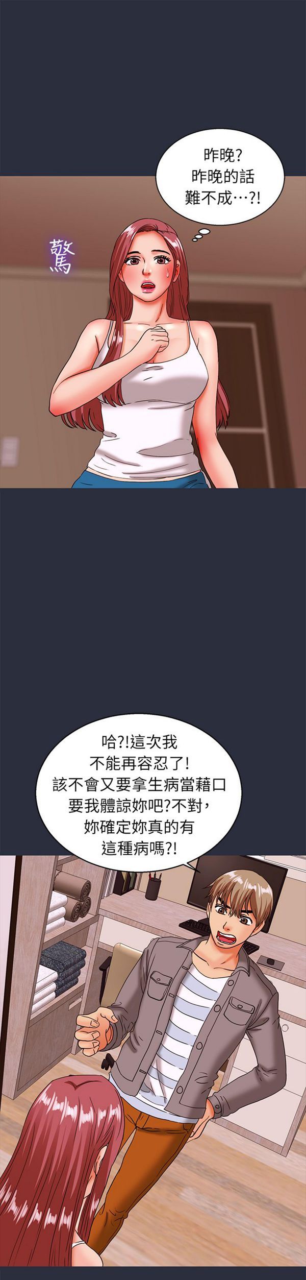 第 24 话