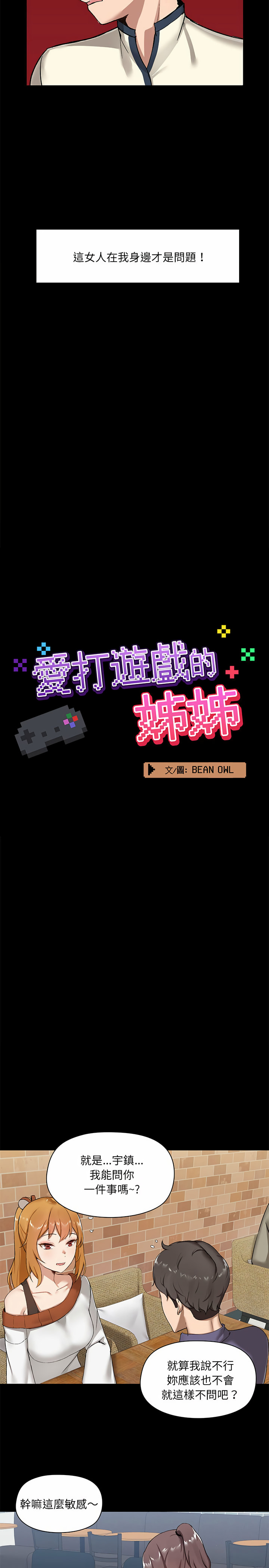 第14話 - 第6.jpg页