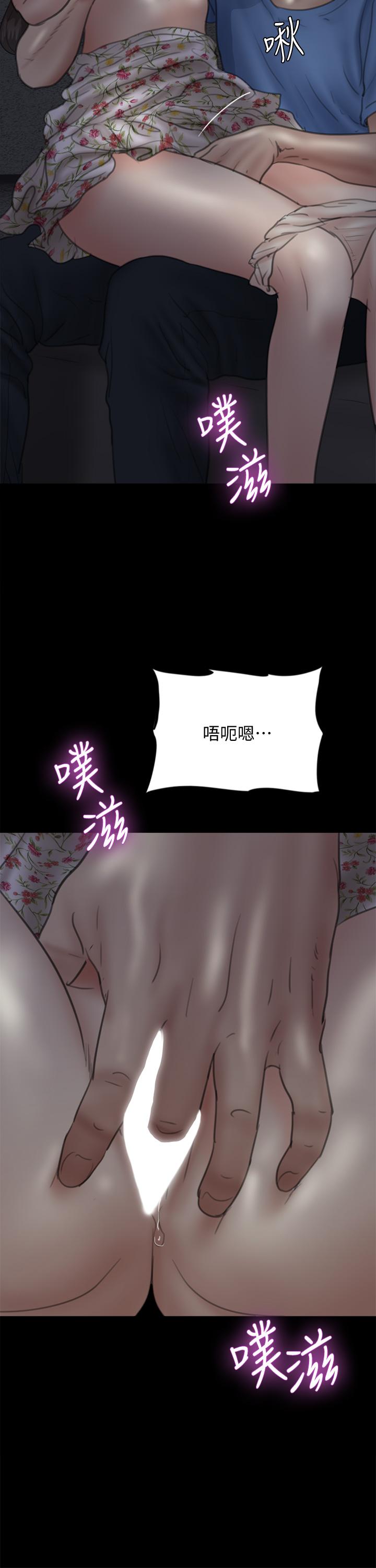 第35話-旁邊有人的刺激感 - 第32.jpg页