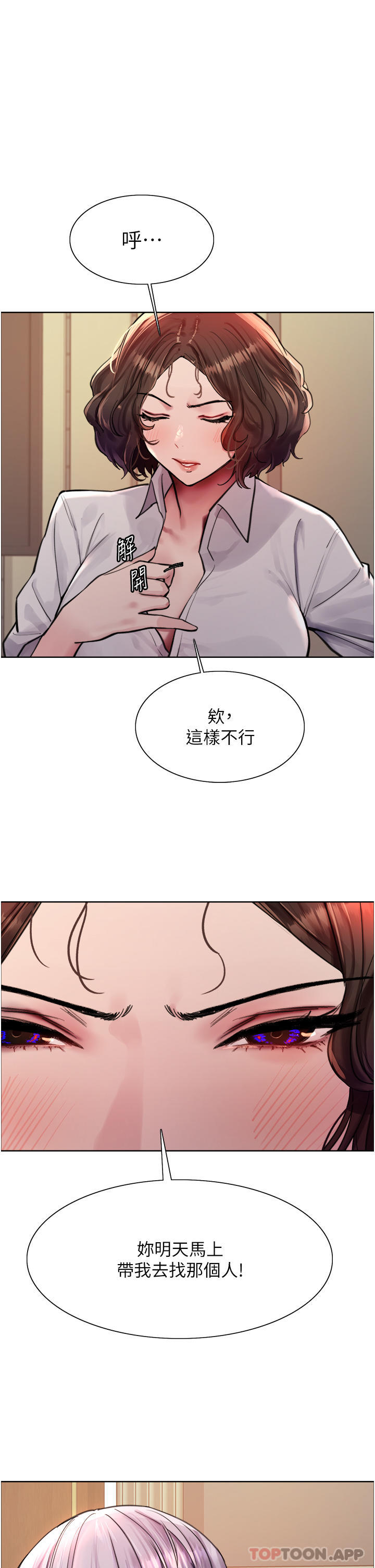 第58话-教训嘴秋绿茶婊 - 第1.jpg页