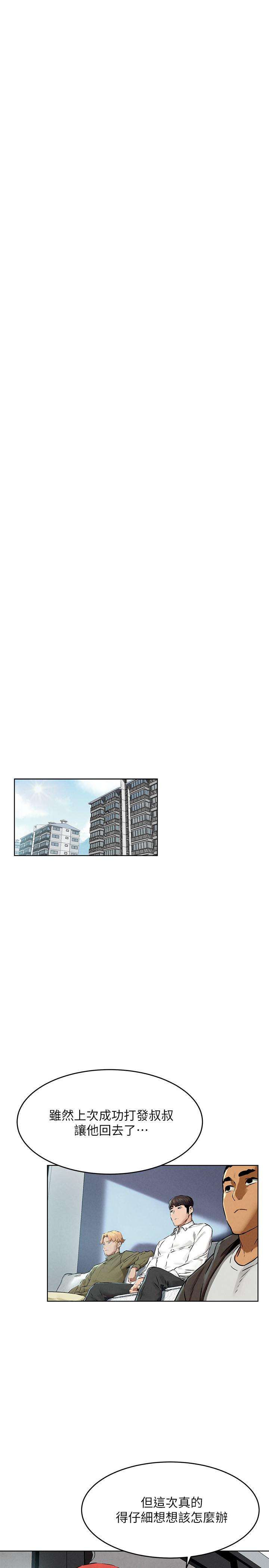 第117話-今晚帶你上天堂.？ - 第11.jpg页