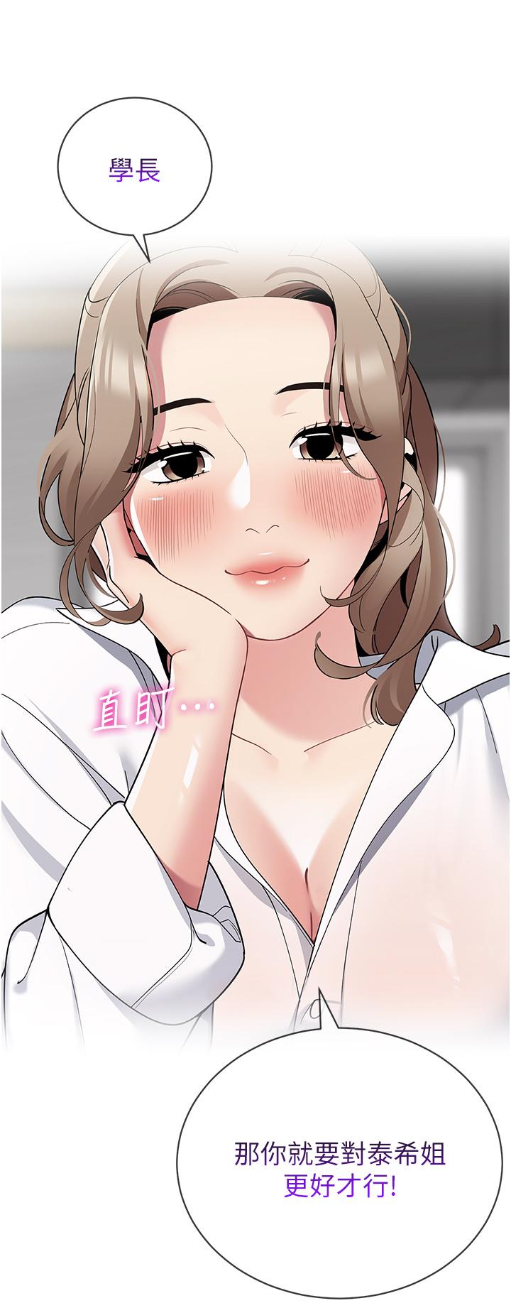第39話-從後面來的快感 - 第34.jpg页