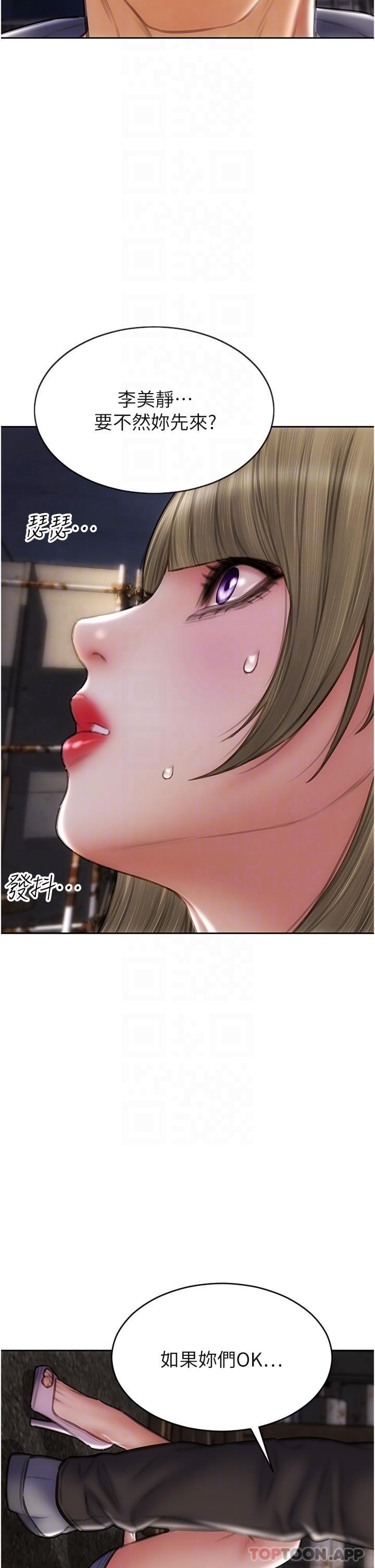 第84话-爽快淋漓的复仇 - 第14.jpg页