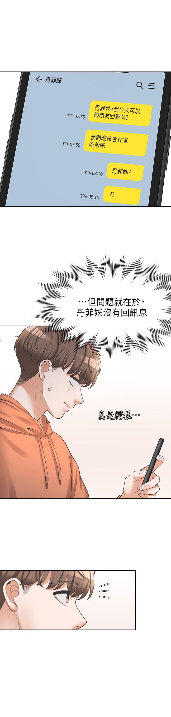 第9話-求你快插進來 - 第41.jpg页