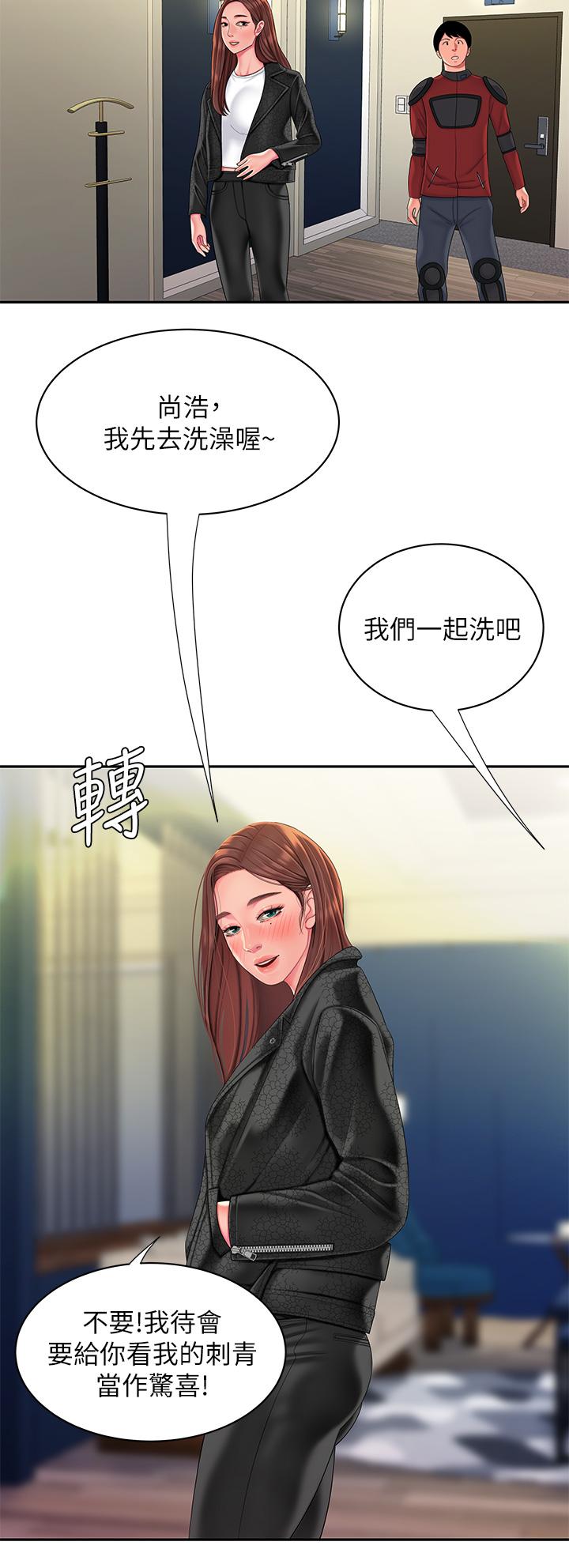 第55話-最終話-最後的外送地址是你的心 - 第20.jpg页