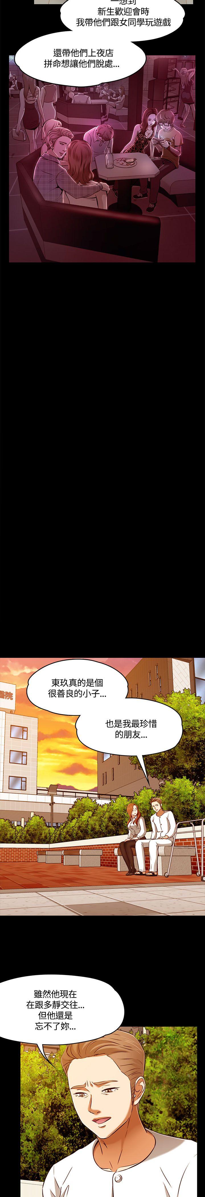 第 61 话 - 第8.jpg页