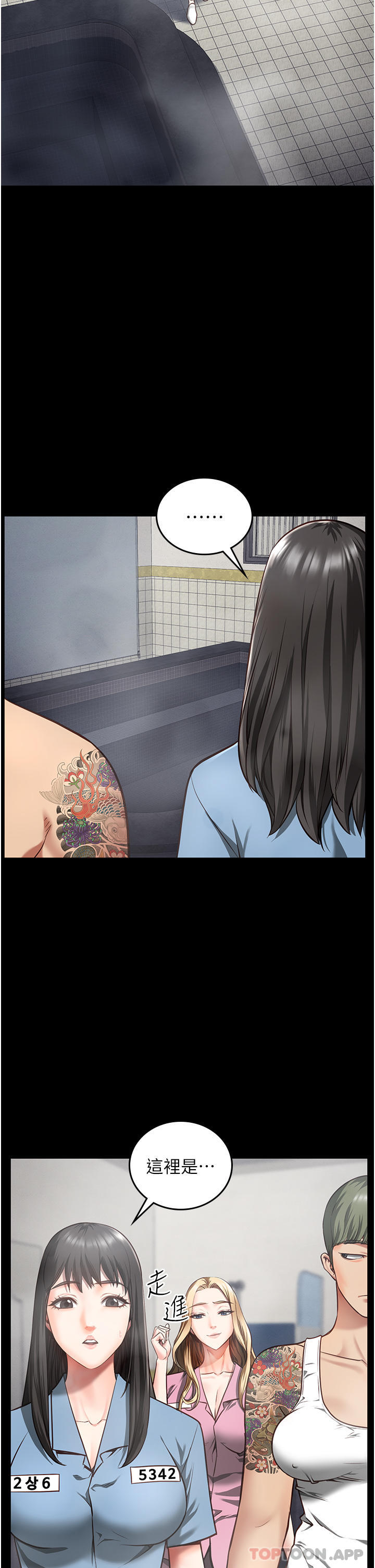 第6话-送给新人的洗礼 - 第49.jpg页