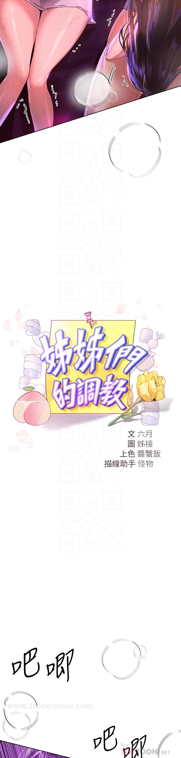 第48話-要爽就一起爽啊 - 第6.jpg页