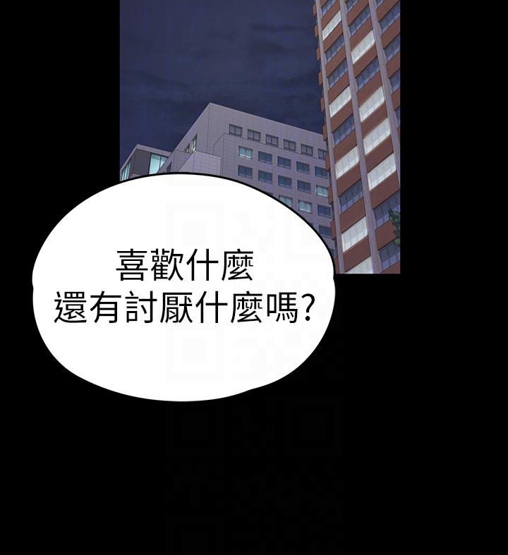 第56话-因為我愛妳 - 第9.jpg页