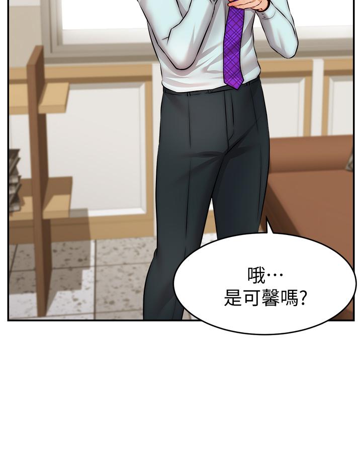 第32話-射進我嘴裡 - 第36.jpg页