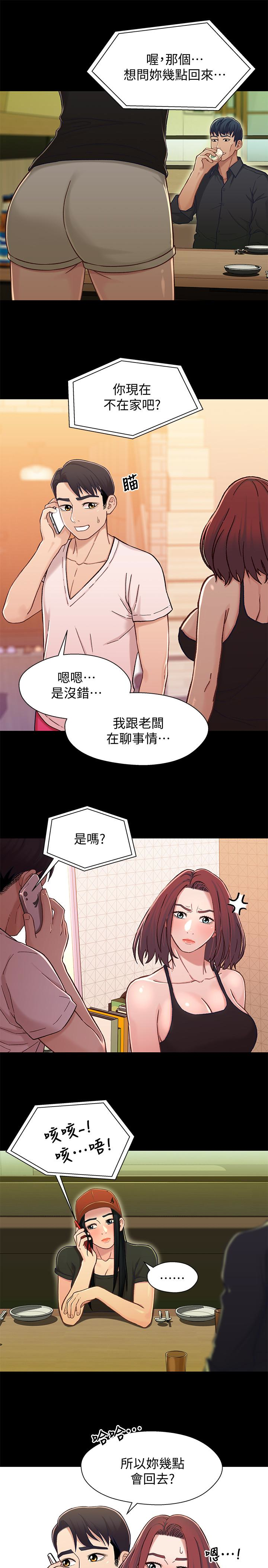 第14话-我可以當小橘姊姊的替代品 - 第17.jpg页