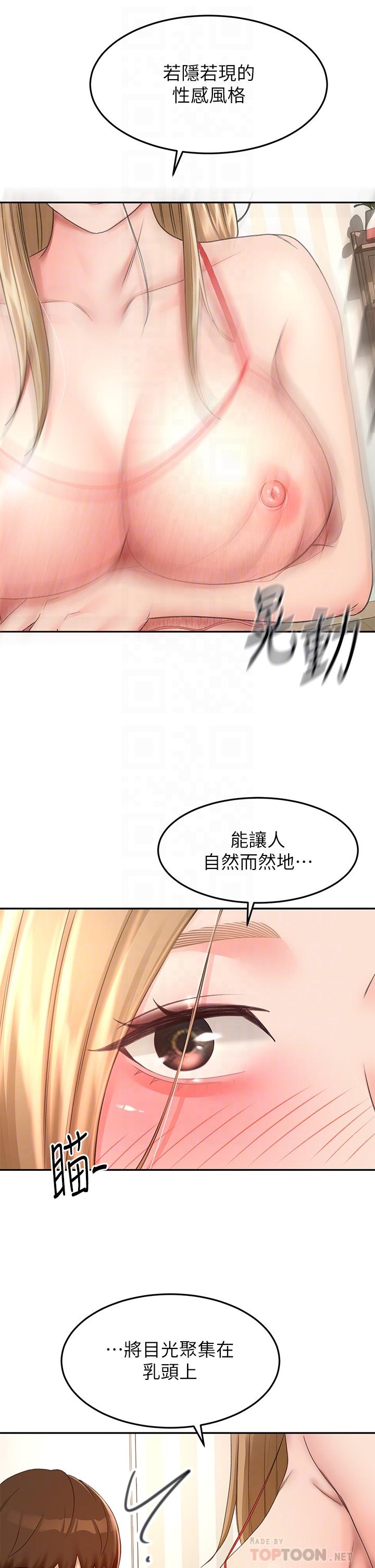 第54話-這是為你設計的內衣 - 第6.jpg页