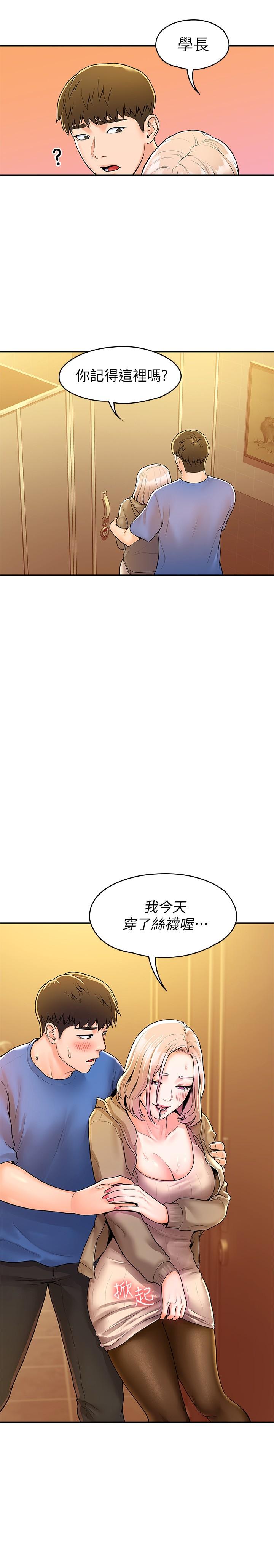 第55話-學長，怎樣才能擁有你 - 第28.jpg页