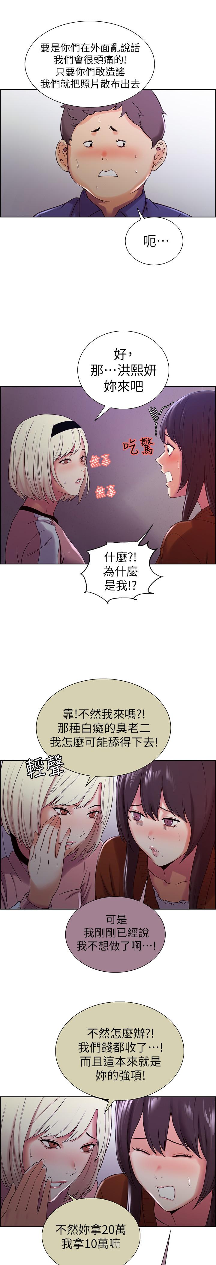 第9话-不要拒绝我... - 第24.jpg页