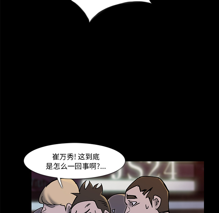 第 3 话 - 第93.jpg页