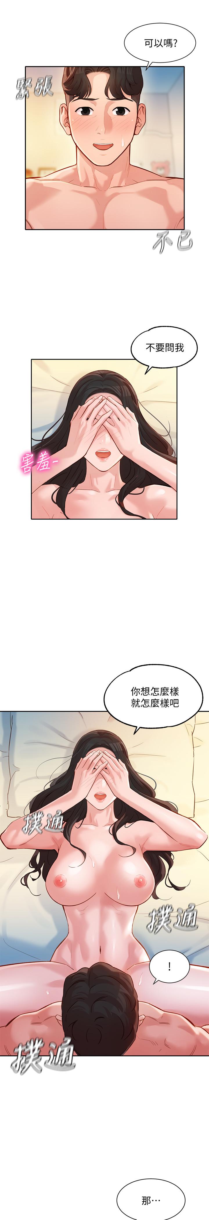 第22話-實現夢寐以求的心願 - 第27.jpg页