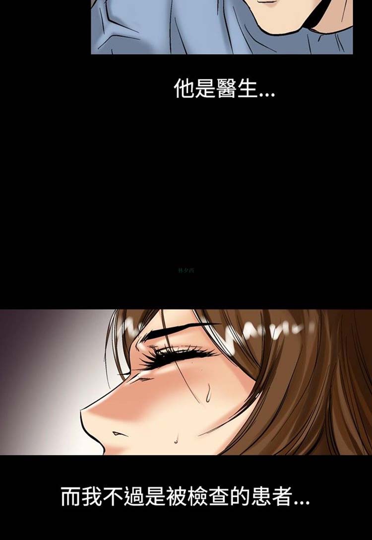 中毒 第 9 话 第2页
